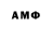 ГЕРОИН Афган M curious