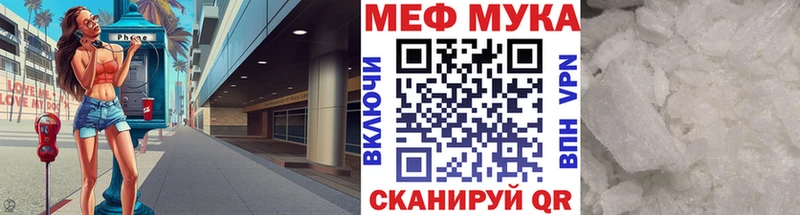 Меф  Рыльск
