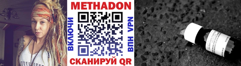 Метадон methadone Рыльск
