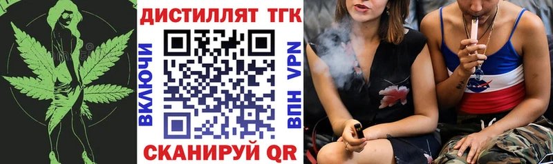 Дистиллят ТГК концентрат  Рыльск 